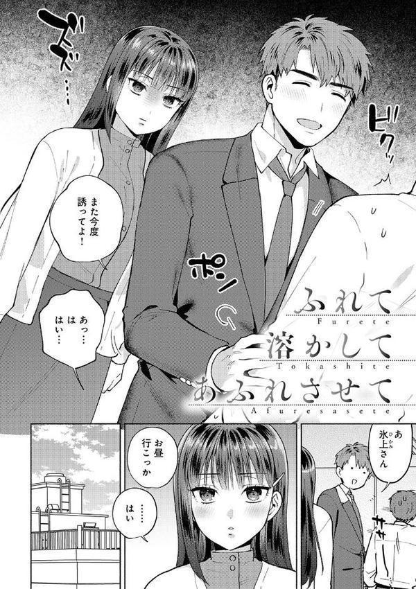 会社の同僚(ひと)と…シちゃいました。【デジタル特装版】 hitomiエロ漫画raw(同人誌)無料サンプル画像020