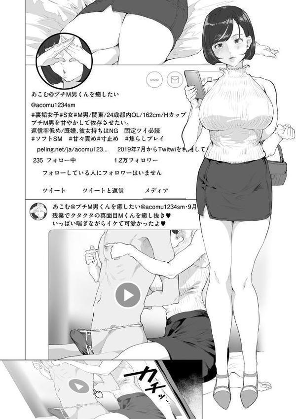 乳柔らかめ、キス多めで。 hitomiエロ漫画raw(同人誌)無料サンプル画像020