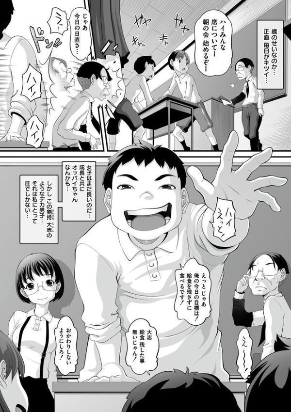 オマセなセックスしてました◆