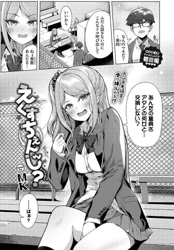 COMIC BAVEL 2026年1月号