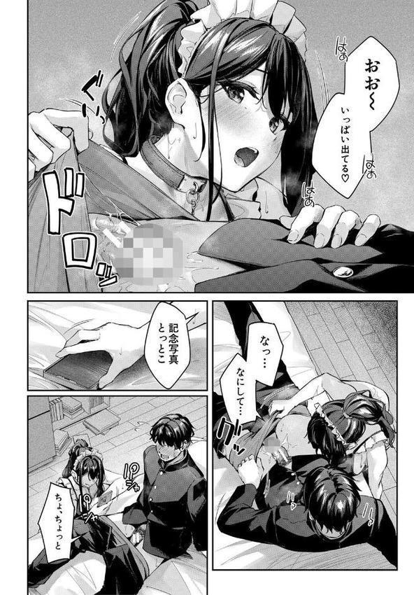 制服は着たままで【1話試し読み付き】 性欲強めは隠し味? hitomiエロ漫画raw(同人誌)無料サンプル画像020