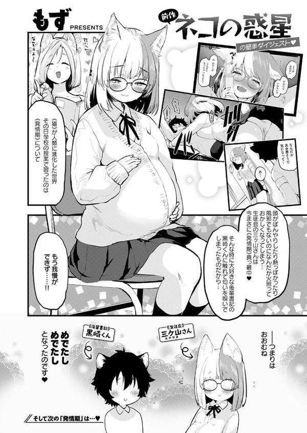 COMIC快楽天ビースト 2025年12月号