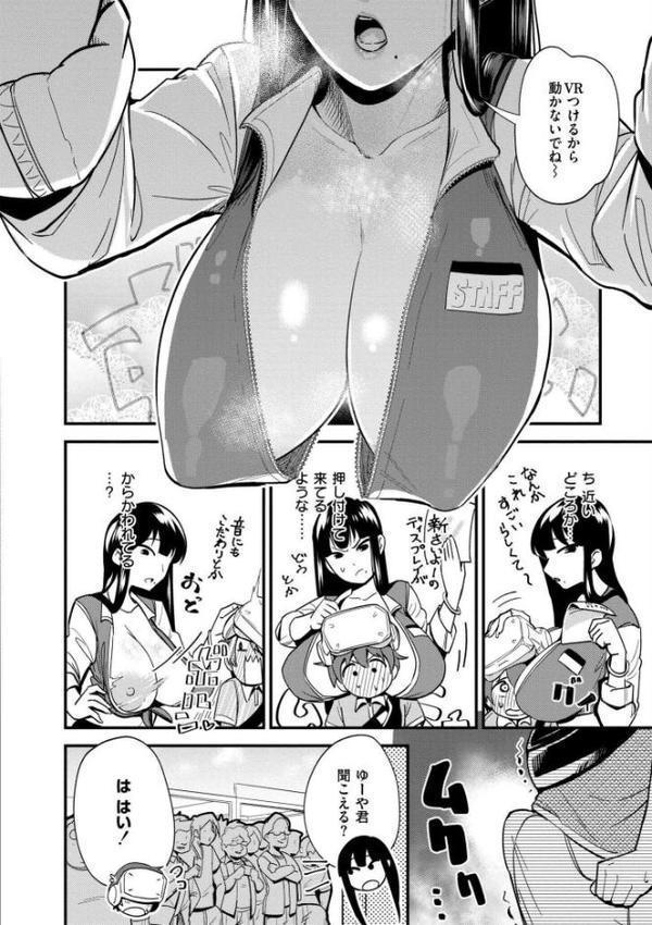 おっぱいの最先端