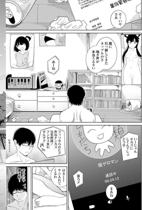 逆NTR好きな彼女【デジタル版】