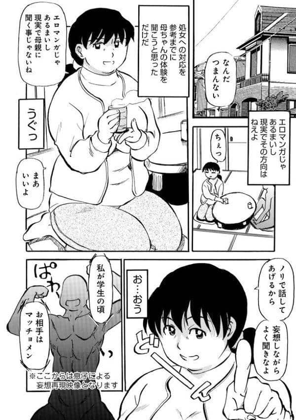 WEB版コミック激ヤバ!201 hitomiエロ漫画raw(同人誌)無料サンプル画像020
