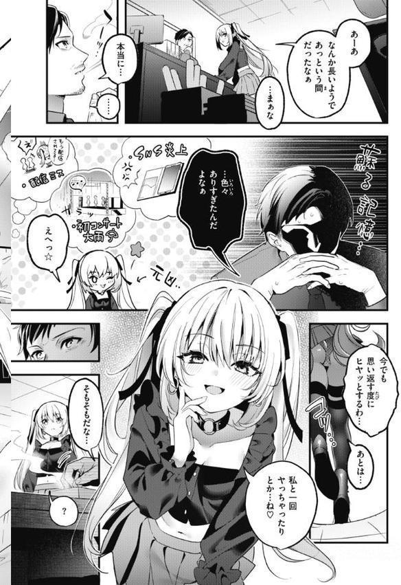 飴色プロローグ【デジタル版限定おまけ付き】 hitomiエロ漫画raw(同人誌)無料サンプル画像020