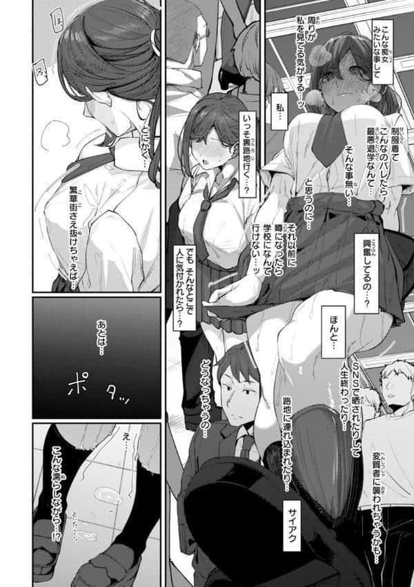 あなたに染まる【デジタル版限定おまけ付き】