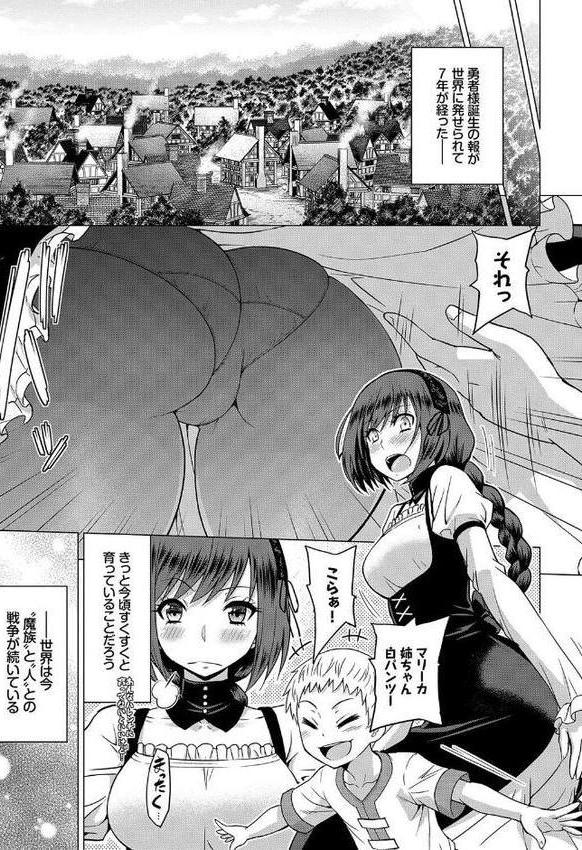 BAVELCOMICSハードFUCKパック04【FANZA限定版】 hitomiエロ漫画raw(同人誌)無料サンプル画像020