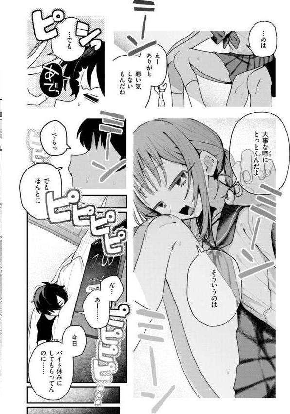 日常のナカ【FANZA限定おまけ付き】