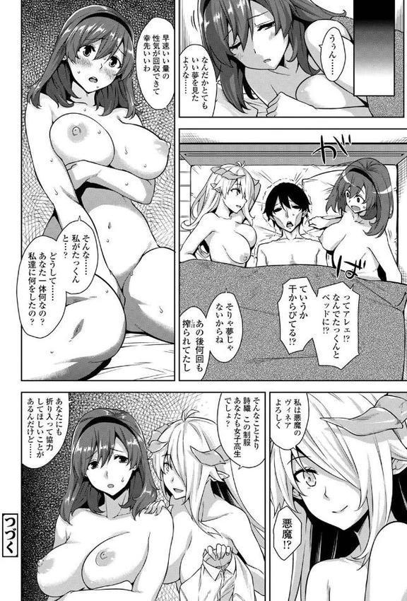 アクマでJK！【FANZA限定特典付き】