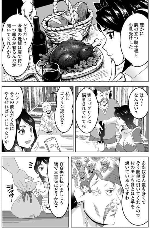 異世界娘との交接 第11幕