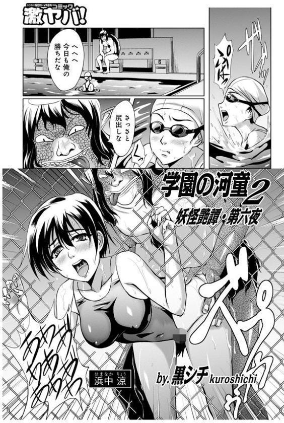 妖怪艶譚 （第1巻）