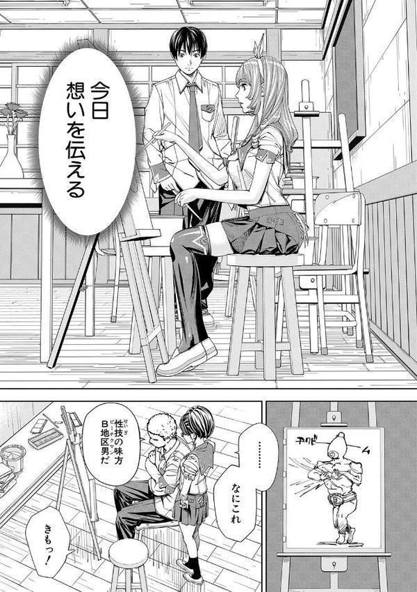 千歳【1話立ち読み付き】 hitomiエロ漫画raw(同人誌)無料サンプル画像022