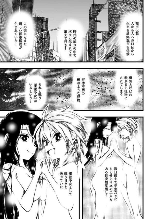 二次元コミックマガジン 正義のヒロイン淫魔堕ち 〜サキュバス暴走性欲で敗北アクメ〜Vol.1 hitomiエロ漫画raw(同人誌)無料サンプル画像023