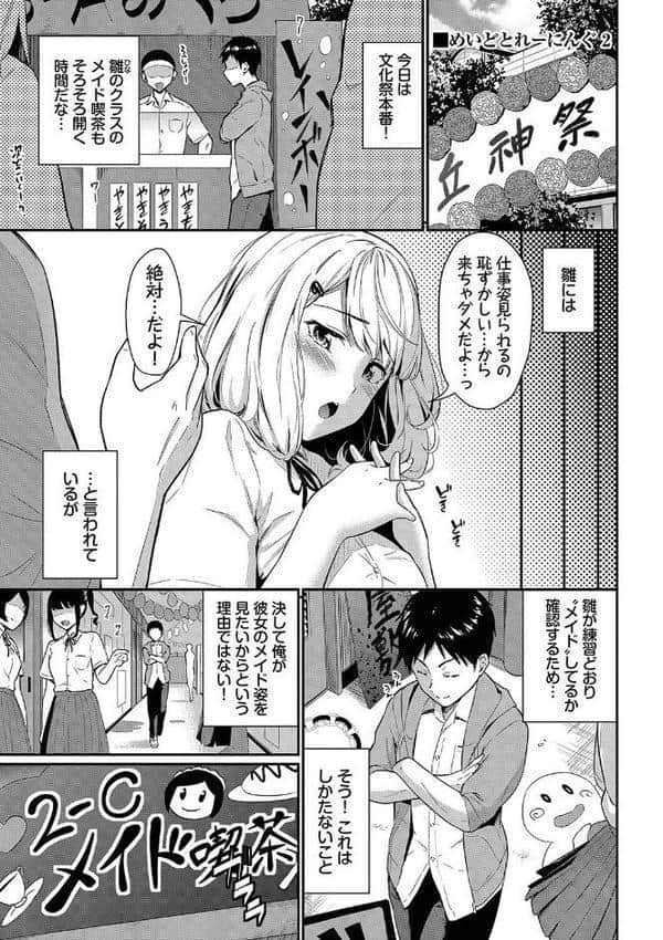 はずかしえっち【デジタル特装版】【FANZA限定版】 hitomiエロ漫画raw(同人誌)無料サンプル画像023