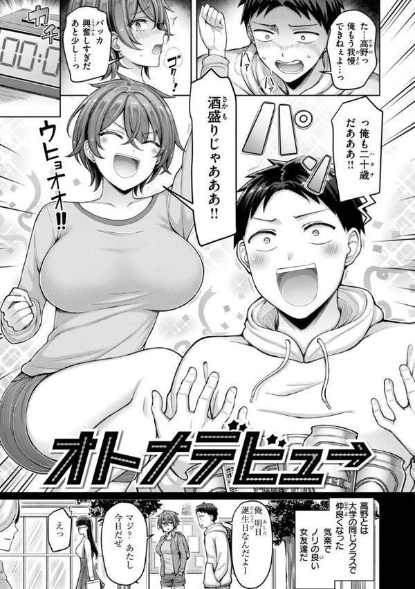 パイらびゅ! hitomiエロ漫画raw(同人誌)無料サンプル画像023