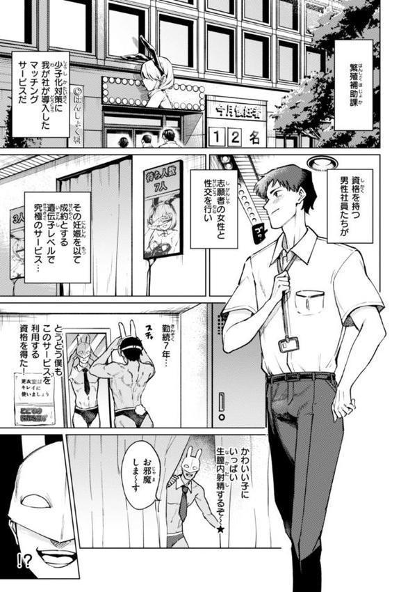 性交遊戯 hitomiエロ漫画raw(同人誌)無料サンプル画像023