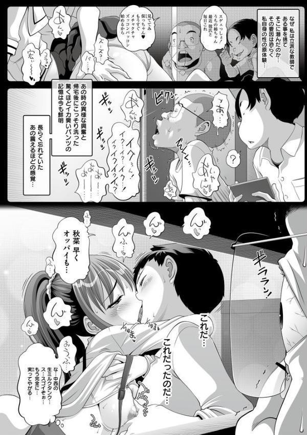 オマセなセックスしてました◆