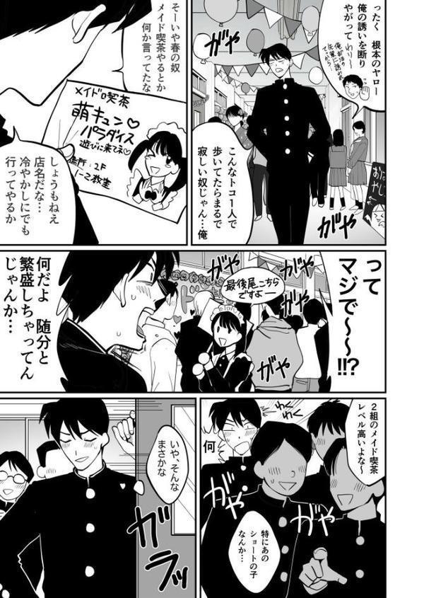 【電子単行本】1X才【18禁】 hitomiエロ漫画raw(同人誌)無料サンプル画像023