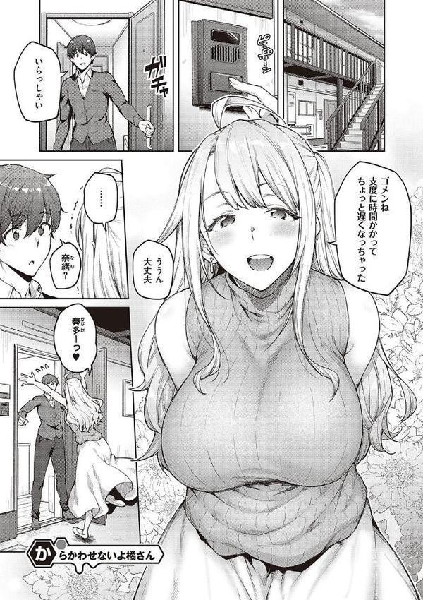 ハニーテンプテーション 【デジタル特装版】 hitomiエロ漫画raw(同人誌)無料サンプル画像023