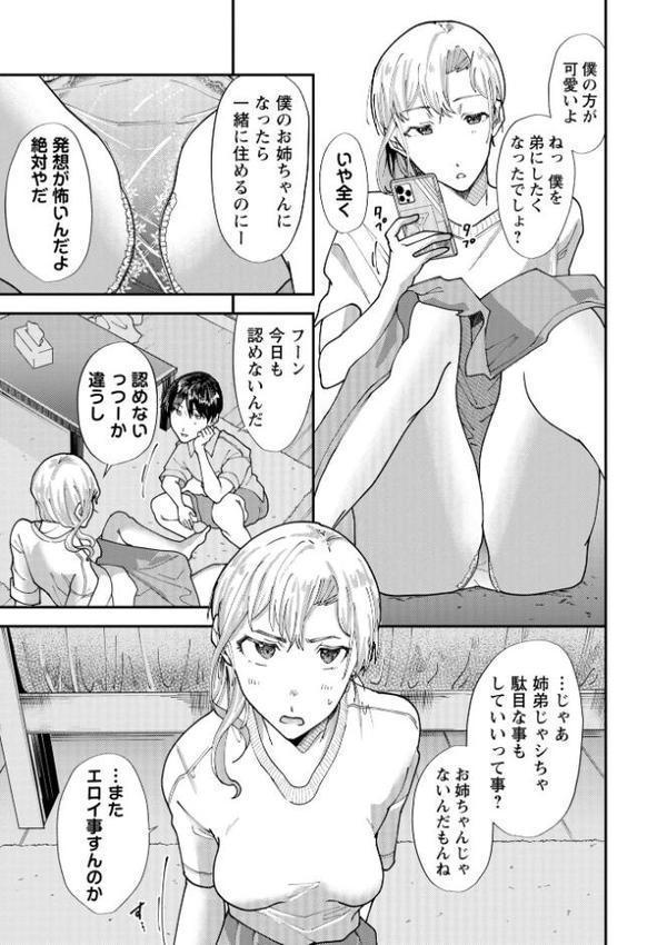 Masyo Ecole Vol.10 hitomiエロ漫画raw(同人誌)無料サンプル画像023