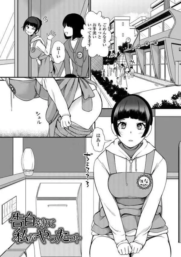 便淫 汚尻穴ガールズ【デジタル特装版】 hitomiエロ漫画raw(同人誌)無料サンプル画像023