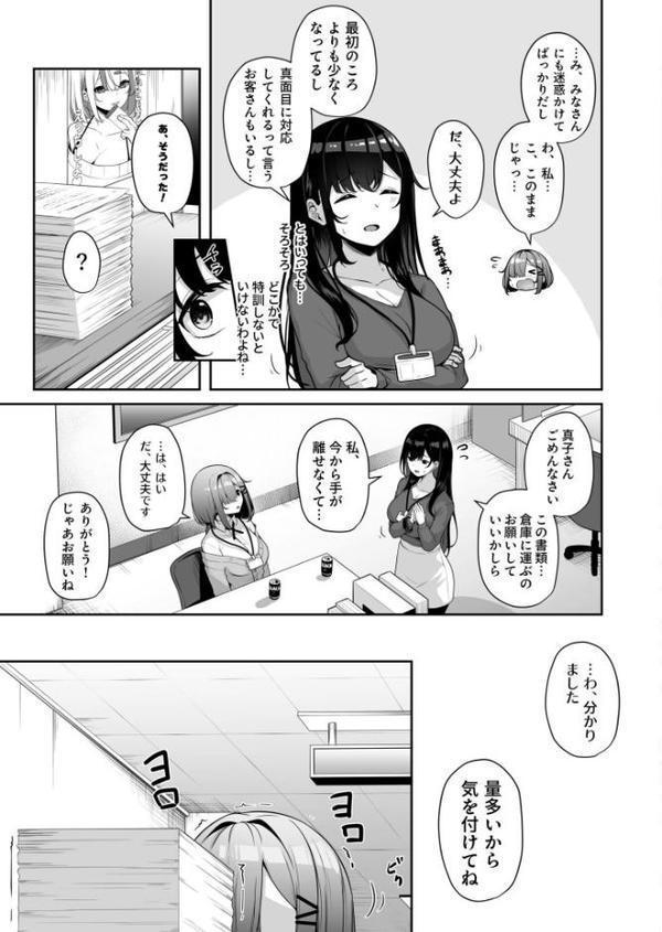 【FANZA限定特装版】お姉さんとシよ?〜えちんぽカードでやりたい放題〜【18禁】 hitomiエロ漫画raw(同人誌)無料サンプル画像023