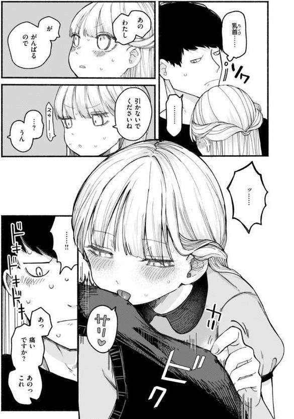 きみの檻のなか【FANZA限定おまけ付き】 hitomiエロ漫画raw(同人誌)無料サンプル画像023