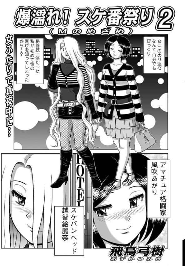 WEB版コミック激ヤバ!201 hitomiエロ漫画raw(同人誌)無料サンプル画像023