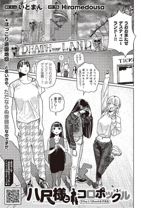 COMIC E×E 65【電子版限定特典付き】【FANZA限定特典付き】 hitomiエロ漫画raw(同人誌)無料サンプル画像023