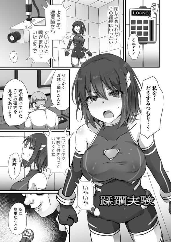 敗北娘の白い腹 hitomiエロ漫画raw(同人誌)無料サンプル画像023