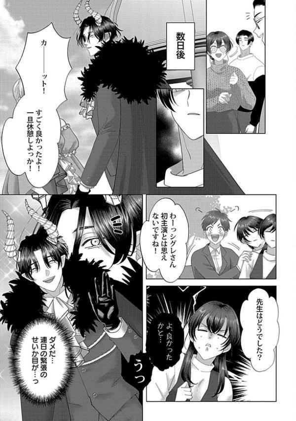 【18禁版】堕ちて、溺れて、呑み込んで ヤンデレ幼なじみの淫らな狂愛 2【単行本版】