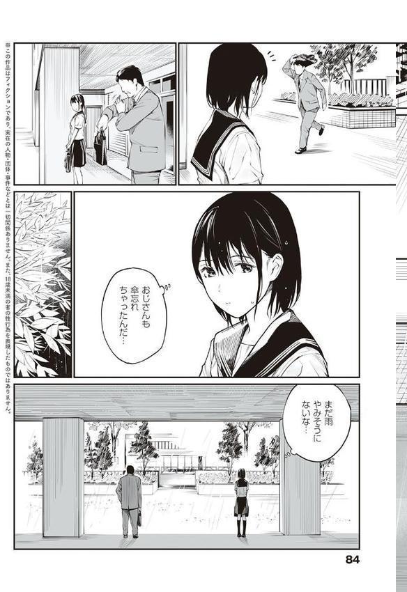 おじさんで埋める穴 〜チーム☆ラッキー作品集〜 【デジタル特装版】 hitomiエロ漫画raw(同人誌)無料サンプル画像023