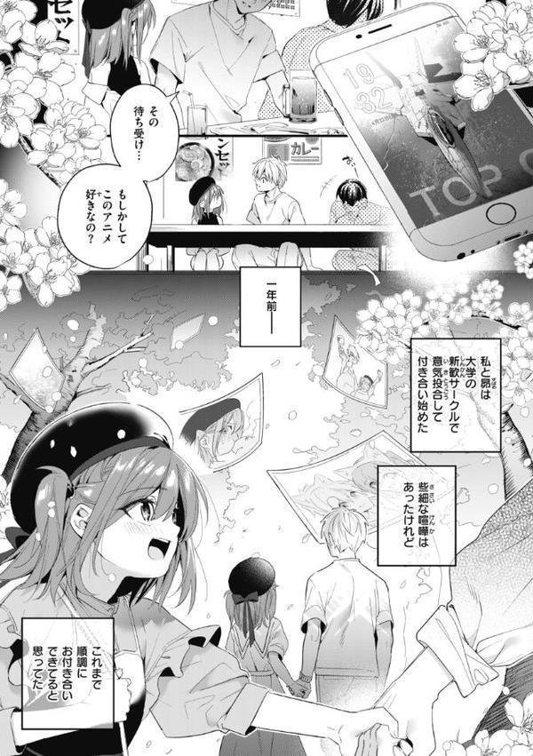 飴色プロローグ【デジタル版限定おまけ付き】 hitomiエロ漫画raw(同人誌)無料サンプル画像023