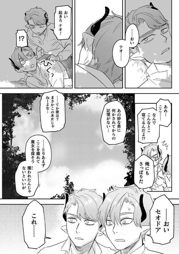 dog eat dog era THE BOOK 〜魔女の原罪と催辱の奴●たち〜