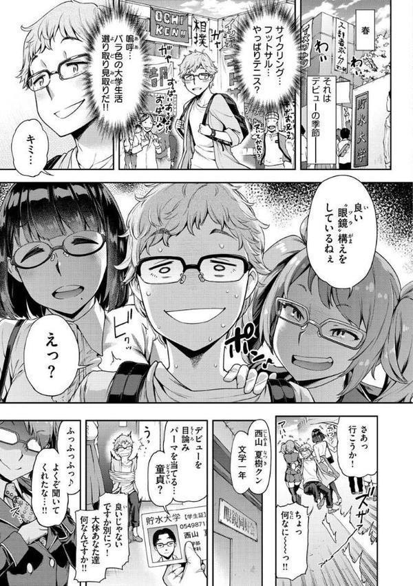 私はただスカートを短くしただけ【FANZA限定】