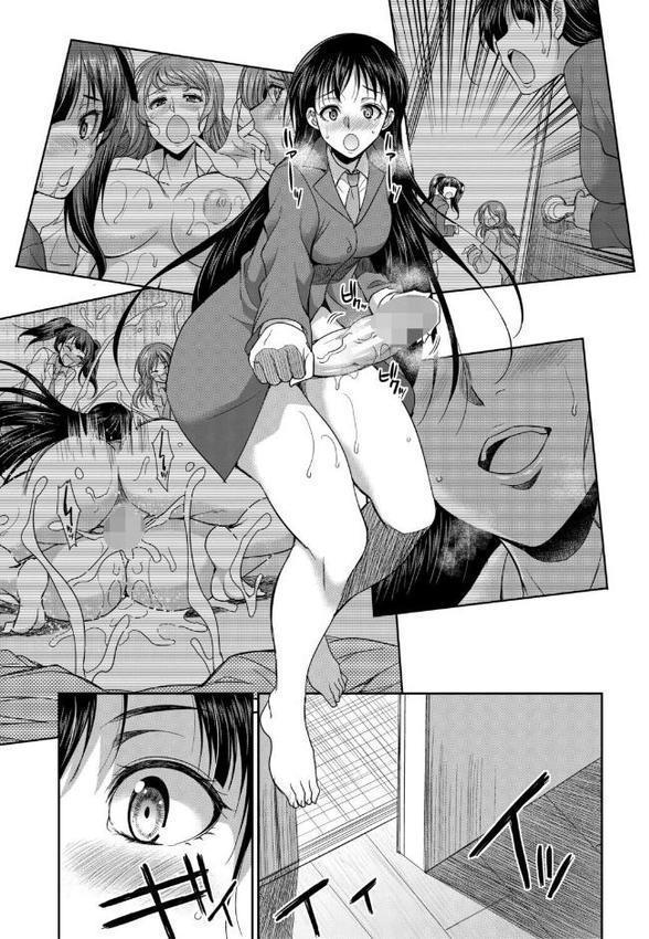 フタナリ女子校生は寮母さんと…▽【1話試し読み付き】