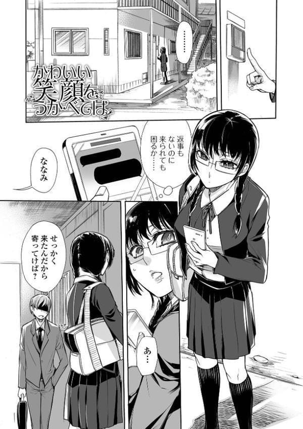 指輪の下のひそかな欲望【通常版】