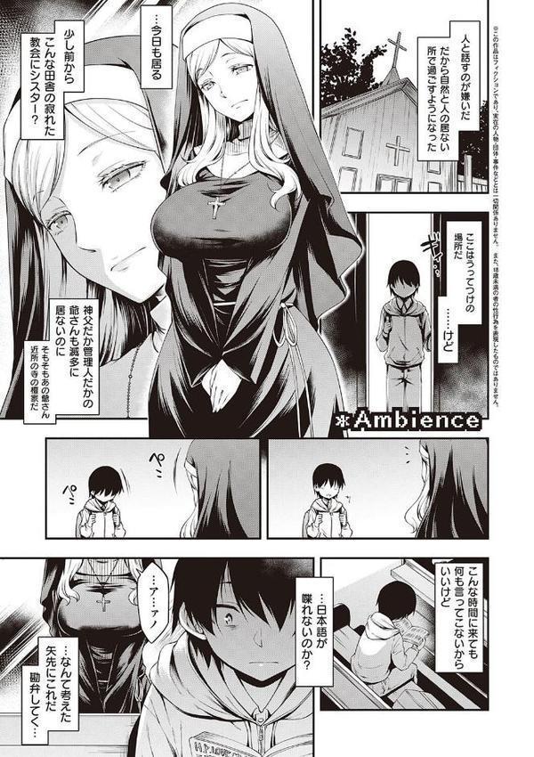 スケベエンカウンター