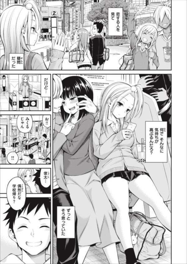 まん ぱい〜特濃スケベスト〜