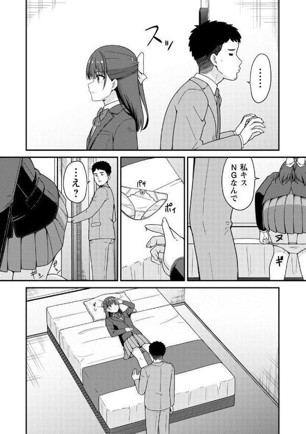 体で稼ぐパパ活女子たちと大人セックスしちゃいました。【通常版】 hitomiエロ漫画raw(同人誌)無料サンプル画像022