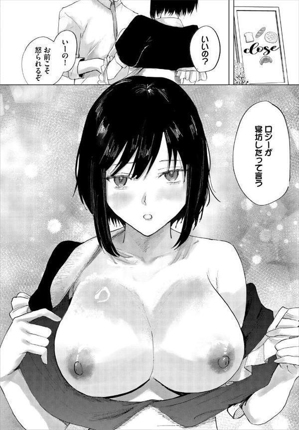 堕乙女達のグリモワール【電子オリジナルコミックス】【FANZA限定版】