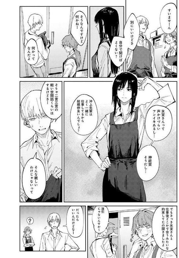 金烏玉兎恋歌【デジタル特装版】 hitomiエロ漫画raw(同人誌)無料サンプル画像022