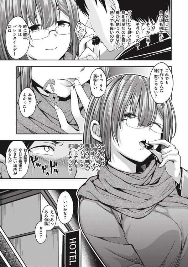 びっちいんえんじぇる hitomiエロ漫画raw(同人誌)無料サンプル画像022