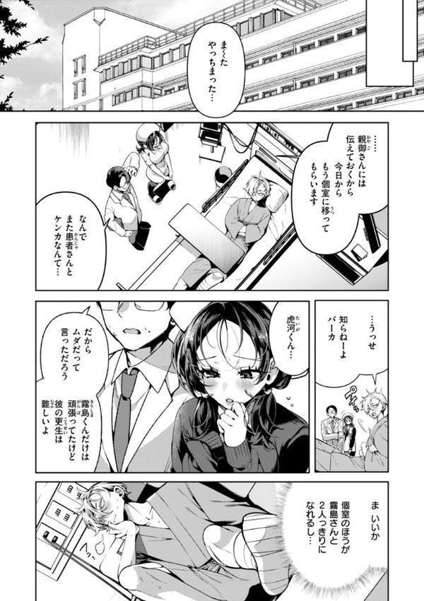 ドMギャルの姫川さん【FANZA限定デジタル特装版】 hitomiエロ漫画raw(同人誌)無料サンプル画像022