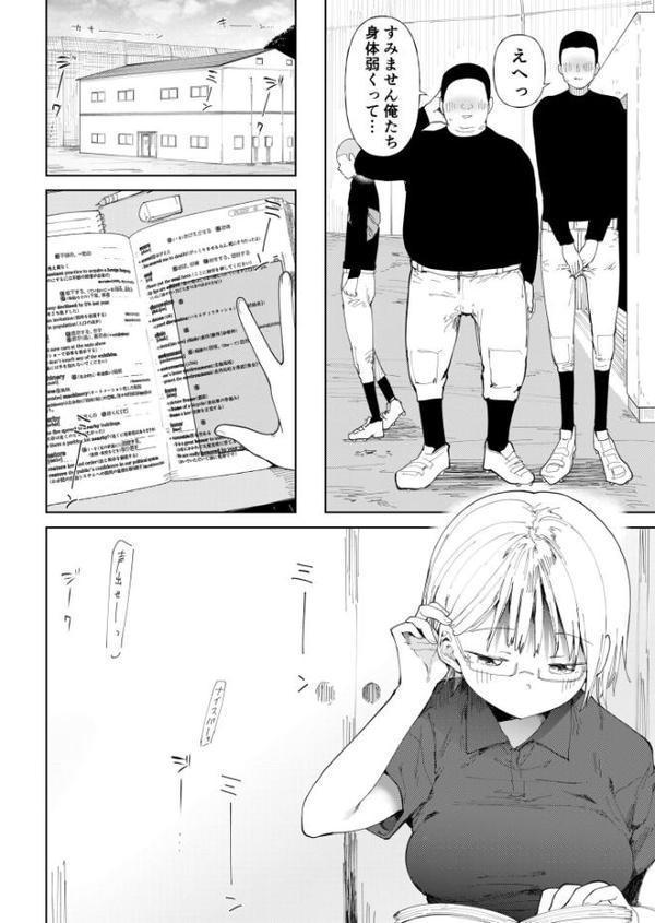 【FANZA限定特装版】〇□学園野球部〜真夏の合宿中に種付けされる女子マネージャーたち〜 【18禁】 hitomiエロ漫画raw(同人誌)無料サンプル画像022