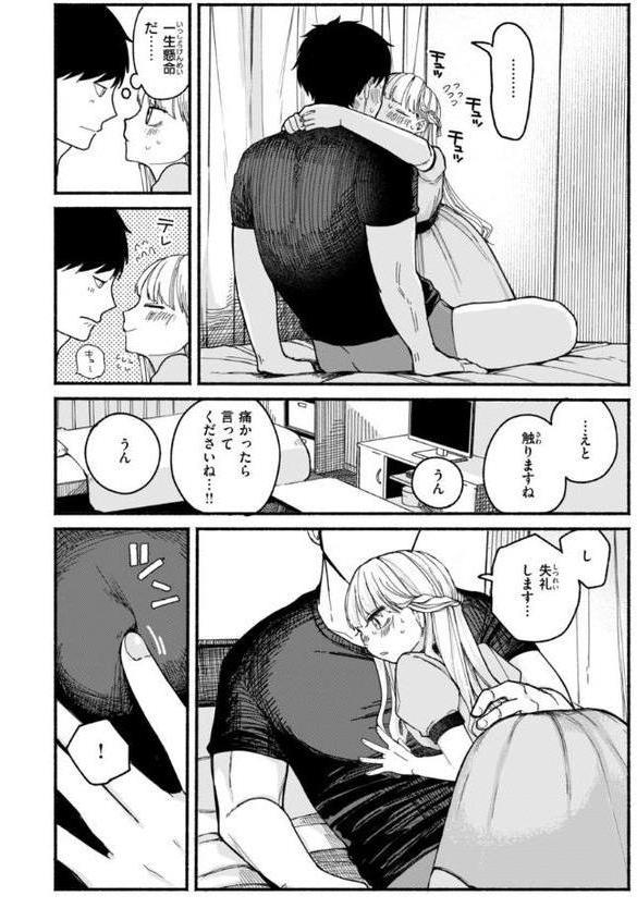 きみの檻のなか【FANZA限定おまけ付き】 hitomiエロ漫画raw(同人誌)無料サンプル画像022