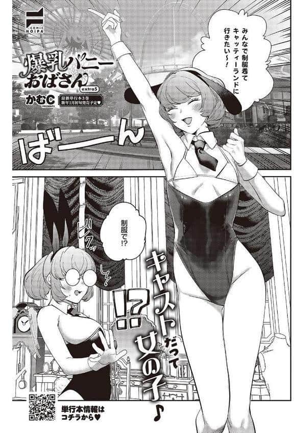 COMIC E×E 65【電子版限定特典付き】【FANZA限定特典付き】 hitomiエロ漫画raw(同人誌)無料サンプル画像022