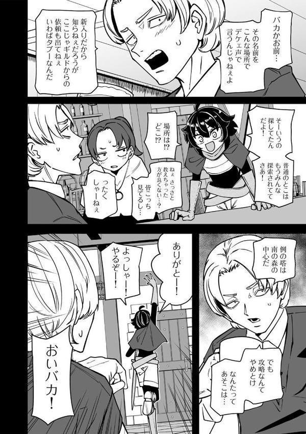 COMICグーチョ vol.27 2025年12月号