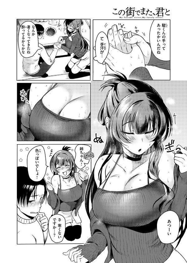 COMIC ゼロス #130 hitomiエロ漫画raw(同人誌)無料サンプル画像022